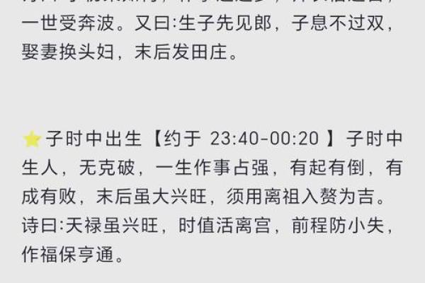 生在不同月份的人命运如何？揭秘每月出生的命理奥秘！