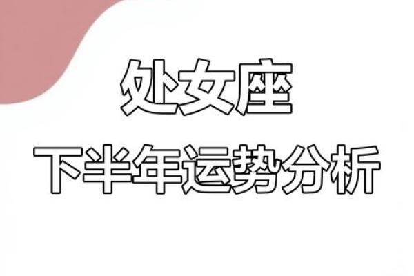 2024年哪些星座将迎来桃花运，恋爱机会频频降临！
