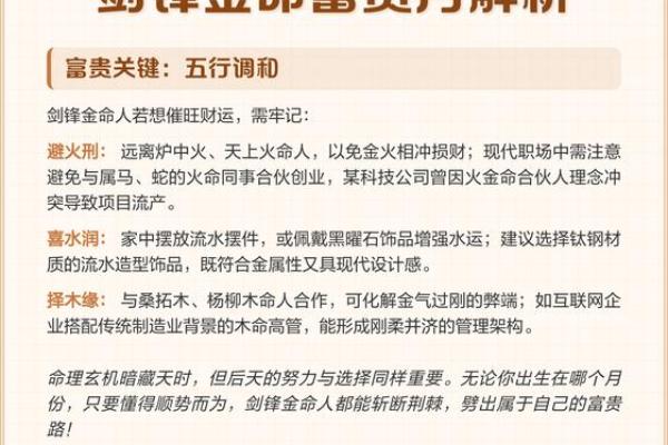 金命者的命理解析:如何为金命取一个合适的名字 金命者的命理解析:如何为金命取一个合适的名字