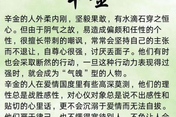 金命者的命理解析:如何为金命取一个合适的名字 金命者的命理解析:如何为金命取一个合适的名字