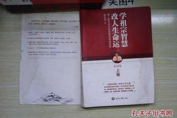 1953年出生的人命运解析：如何把握时机与人生智慧