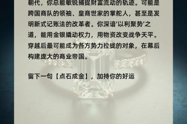 探秘贵神入命中的“命”：人生轨迹背后的深意与秘密