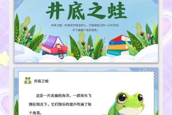 探寻命木的奥秘：成语背后的生命智慧之旅