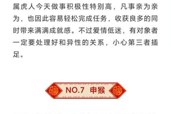 2010年属虎人的命运解析与人生规划建议 2010年属虎人的命运解析与人生规划建议