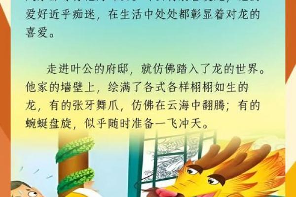 探索1988年正月龙命的五行缺失与命运启示