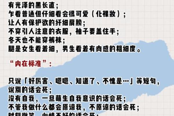 葵水命男与理想女性伙伴的命运解析 葵水命男与理想女性伙伴的命运解析