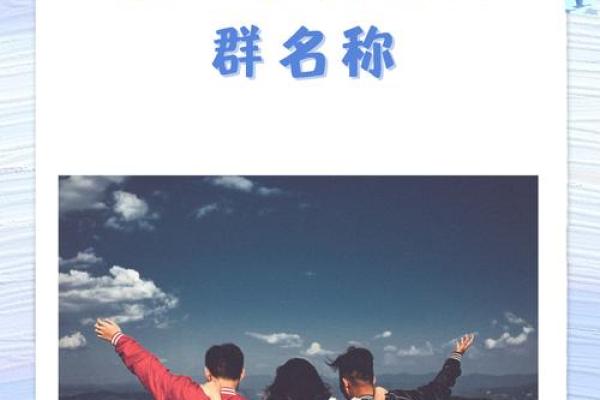 找命好的朋友会改命吗?探讨友谊与命运的关系! 找命好的朋友会改命吗?探讨友谊与命运的关系!