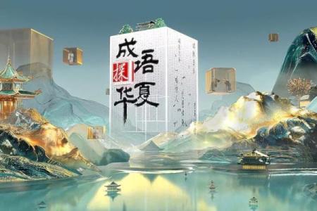 探寻命木的奥秘：成语背后的生命智慧之旅