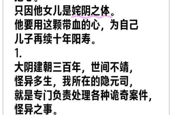 揭秘女命与子息的神秘联系：如何解读命理中的母子关系
