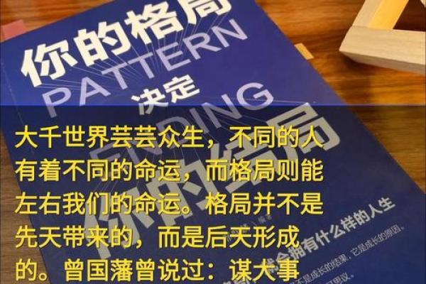 楼层之命:人生不同高度的象征与启示 楼层之命:人生不同高度的象征与启示