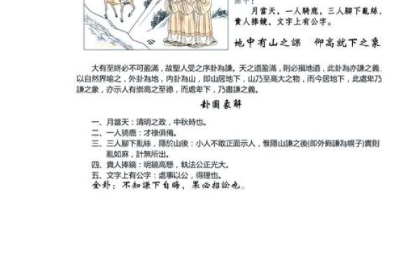 楼层之命:人生不同高度的象征与启示 楼层之命:人生不同高度的象征与启示
