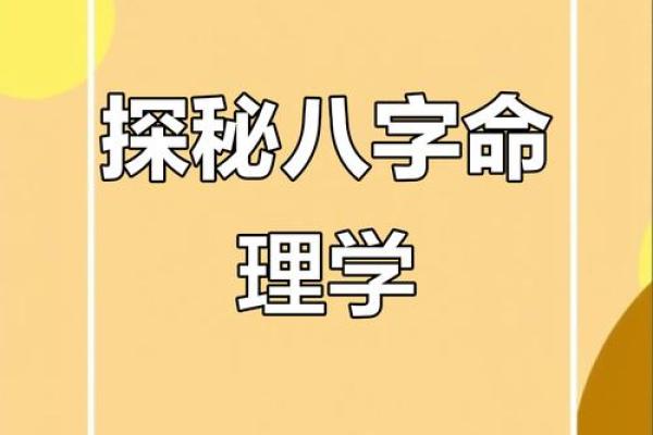 命理学入门:推荐书籍让你更懂命运与未来 命理学入门:推荐书籍让你更懂命运与未来