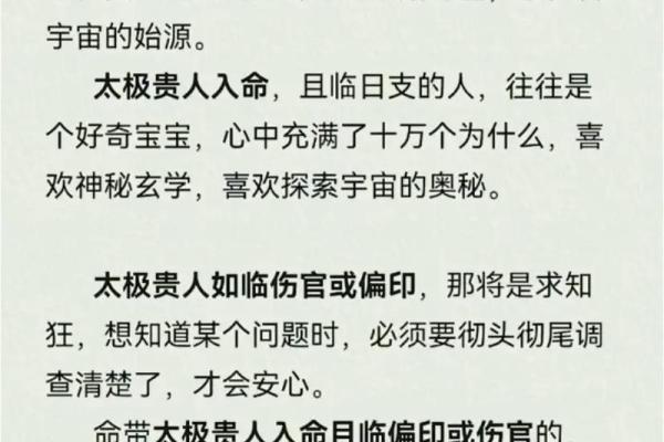 探索天乙贵人对女性命理的深远影响与意义 探索天乙贵人对女性命理的深远影响与意义