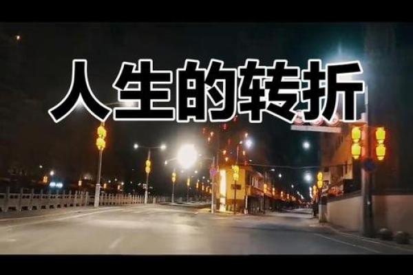 2014年的命运之轮:如何掌握人生的转机与突破 2014年的命运之轮:如何掌握人生的转机与突破