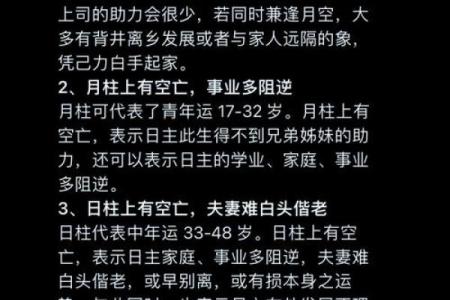 己巳年是什么命？探寻命理背后的秘密与人生方向