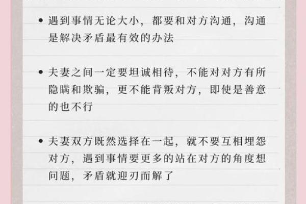 揭秘木命男人与命合适的女人:婚姻中的五行和谐之道 揭秘木命男人与命合适的女人:婚姻中的五行和谐之道