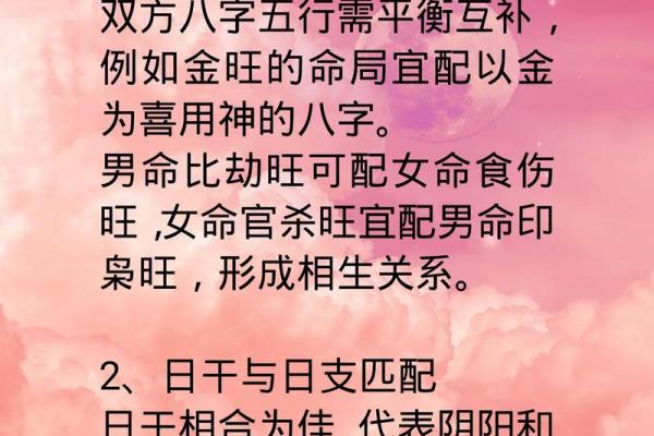 揭秘木命男人与命合适的女人:婚姻中的五行和谐之道 揭秘木命男人与命合适的女人:婚姻中的五行和谐之道