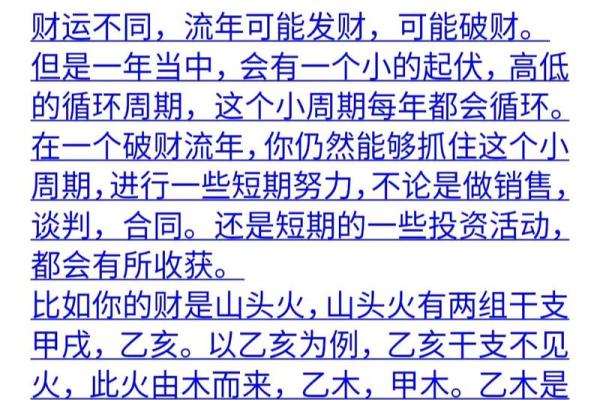 八字命理揭秘:哪些命格助你财运亨通? 八字命理揭秘:哪些命格助你财运亨通?