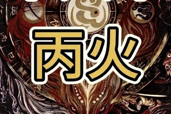 火命人适合的行业:探索职场中的光芒与激情 火命人适合的行业:探索职场中的光芒与激情