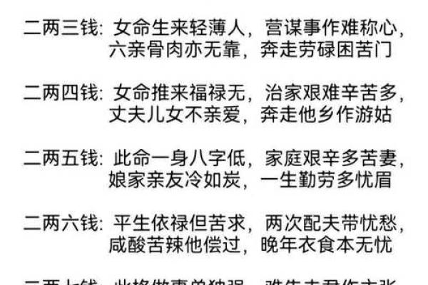 八字命轻与命重:探秘命运的奥秘与人生的选择 八字命轻与命重:探秘命运的奥秘与人生的选择