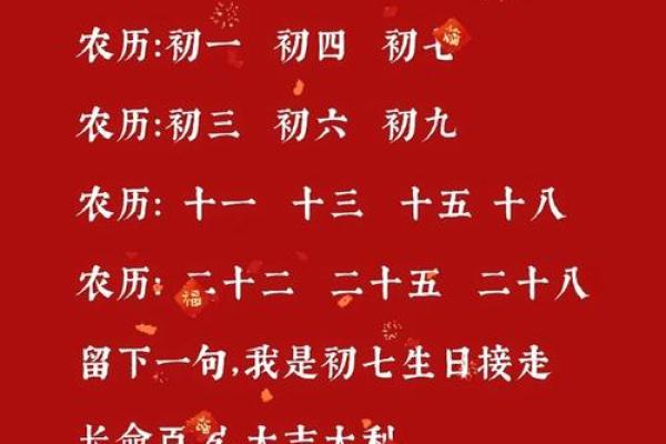 1994腊月15出生的命运与人生探秘 1994腊月15出生的命运与人生探秘