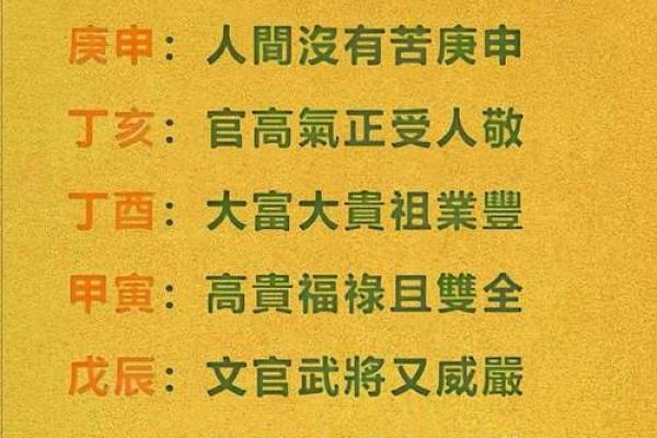 命里日柱带财星,富贵双全的命理之路 命里日柱带财星,富贵双全的命理之路