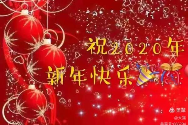 元旦出生的人:揭示新年命运的神秘面纱 元旦出生的人:揭示新年命运的神秘面纱