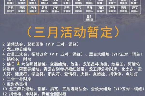 佛灯火命：揭开适合的吉日与生活智慧之旅