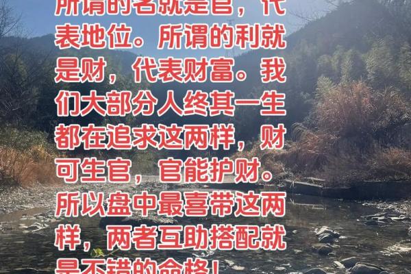 探秘泊金命:命理中的神秘与财富之道 探秘泊金命:命理中的神秘与财富之道