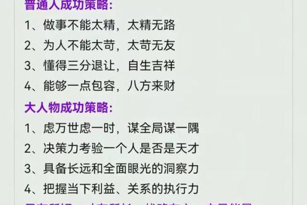 头大身小的人生哲学:如何驾驭命运的不平衡之美 头大身小的人生哲学:如何驾驭命运的不平衡之美
