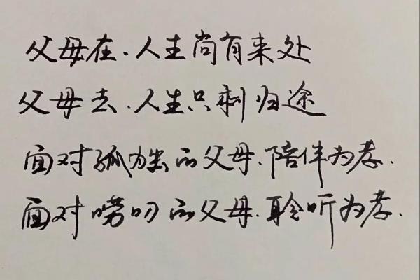 父母早逝之命:人生的挑战与重生之路 父母早逝之命:人生的挑战与重生之路