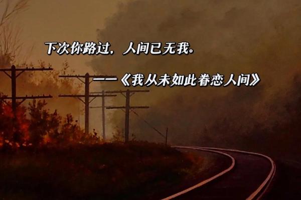 耳不过眼,命中注定的平凡人生 耳不过眼,命中注定的平凡人生