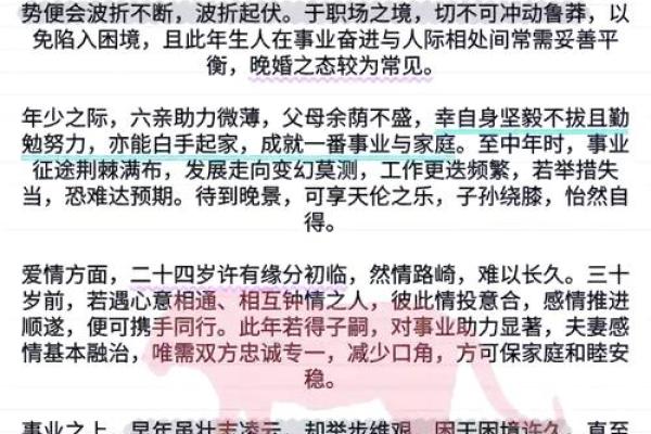 年幼丧父的命格:命运的波折与人生的成长 年幼丧父的命格:命运的波折与人生的成长