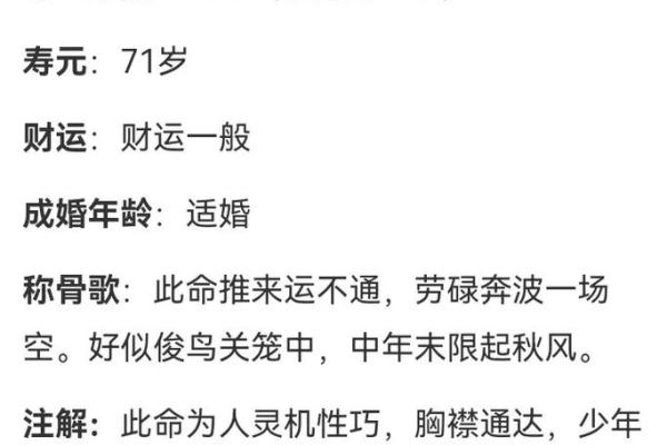 年幼丧父的命格:命运的波折与人生的成长 年幼丧父的命格:命运的波折与人生的成长