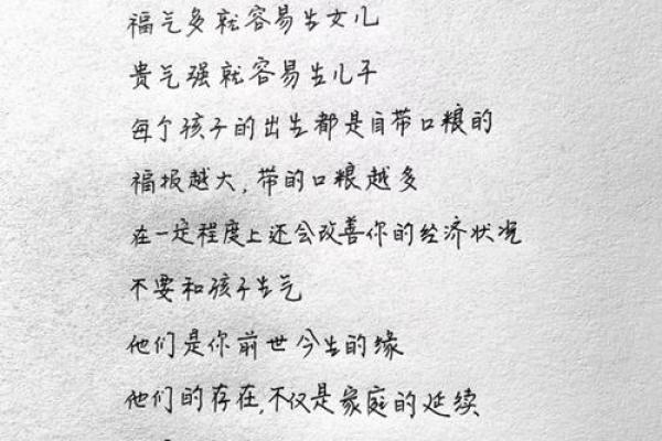 揭秘子女普通命的深层含义与生活启示 揭秘子女普通命的深层含义与生活启示