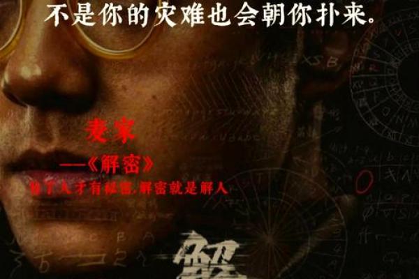 86.87年出生的人生密码:探索命运与个性之间的神秘联系 86.87年出生的人生密码:探索命运与个性之间的神秘联系