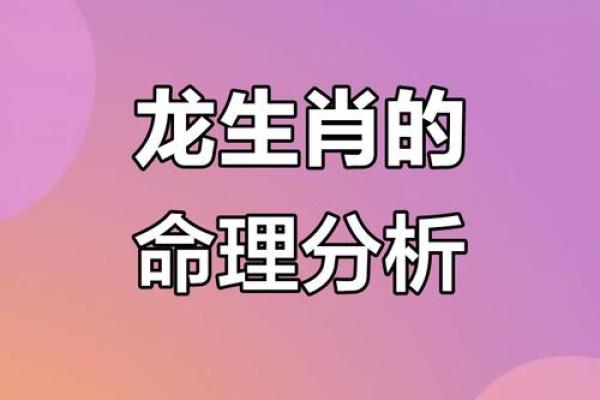 1988年属相分析:戊辰龙的命理特点与人生启示 1988年属相分析:戊辰龙的命理特点与人生启示