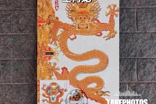 1988年属相分析:戊辰龙的命理特点与人生启示 1988年属相分析:戊辰龙的命理特点与人生启示