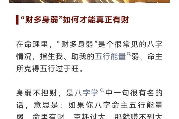 偏财在女命里的重要性与解析:如何运用命格优势获益 偏财在女命里的重要性与解析:如何运用命格优势获益