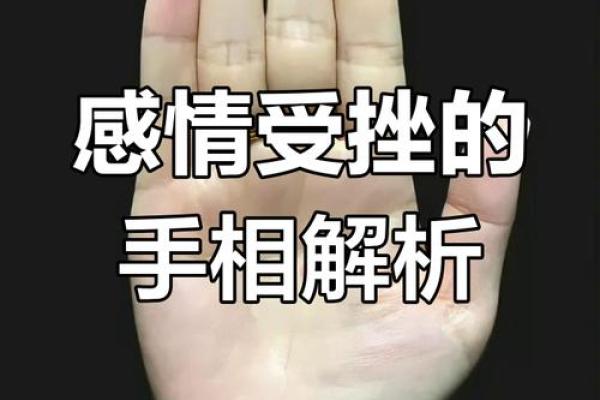 断掌命格的奥秘:解密掌纹对人生的潜在影响 断掌命格的奥秘:解密掌纹对人生的潜在影响