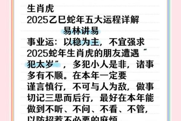 2020年虎年:探索我们命运与机遇的生肖之旅 2020年虎年:探索我们命运与机遇的生肖之旅
