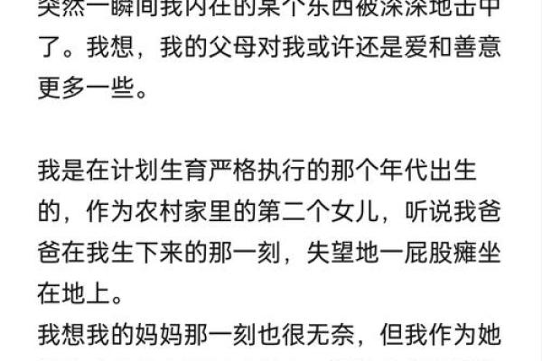 揭秘:为何有些家庭命中不宜生女孩?探讨真正的原因与影响 揭秘:为何有些家庭命中不宜生女孩?探讨真正的原因与影响