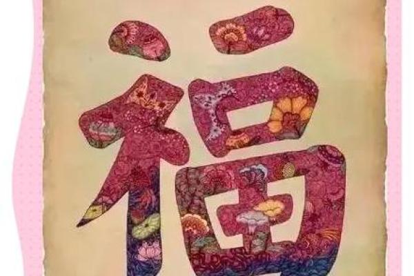 双食神命理解析：揭示你的财富与智慧之道！