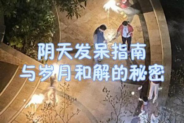 正月至腊月的命理解读:如何掌握岁月的秘密与智慧 正月至腊月的命理解读:如何掌握岁月的秘密与智慧