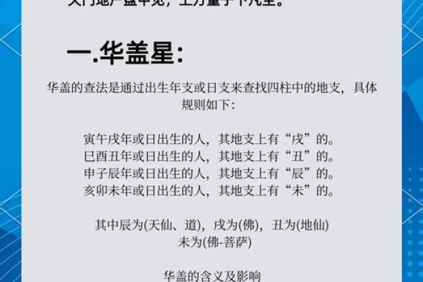 探寻天赋命理特征:揭示你潜能的神秘密码 探寻天赋命理特征:揭示你潜能的神秘密码