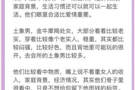 揭开土命的神秘面纱：土命的定义与分类详解