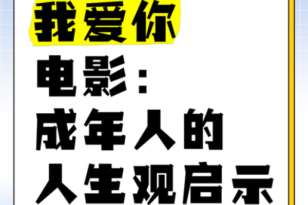 1997年腊月17日:那一天的奇妙回忆与人生启示 1997年腊月17日:那一天的奇妙回忆与人生启示