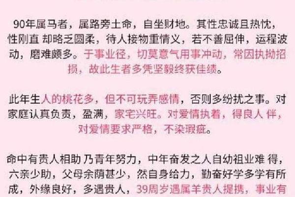 属马1962年的人生轨迹与命运解析