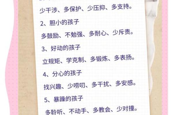 脾气不好的孩子命运分析:如何引导他们走向积极人生 脾气不好的孩子命运分析:如何引导他们走向积极人生