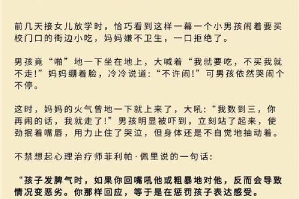 脾气不好的孩子命运分析:如何引导他们走向积极人生 脾气不好的孩子命运分析:如何引导他们走向积极人生